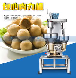 寧都肉丸機(jī)報價 廠家